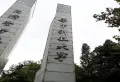 同济医学院社区小区图片6