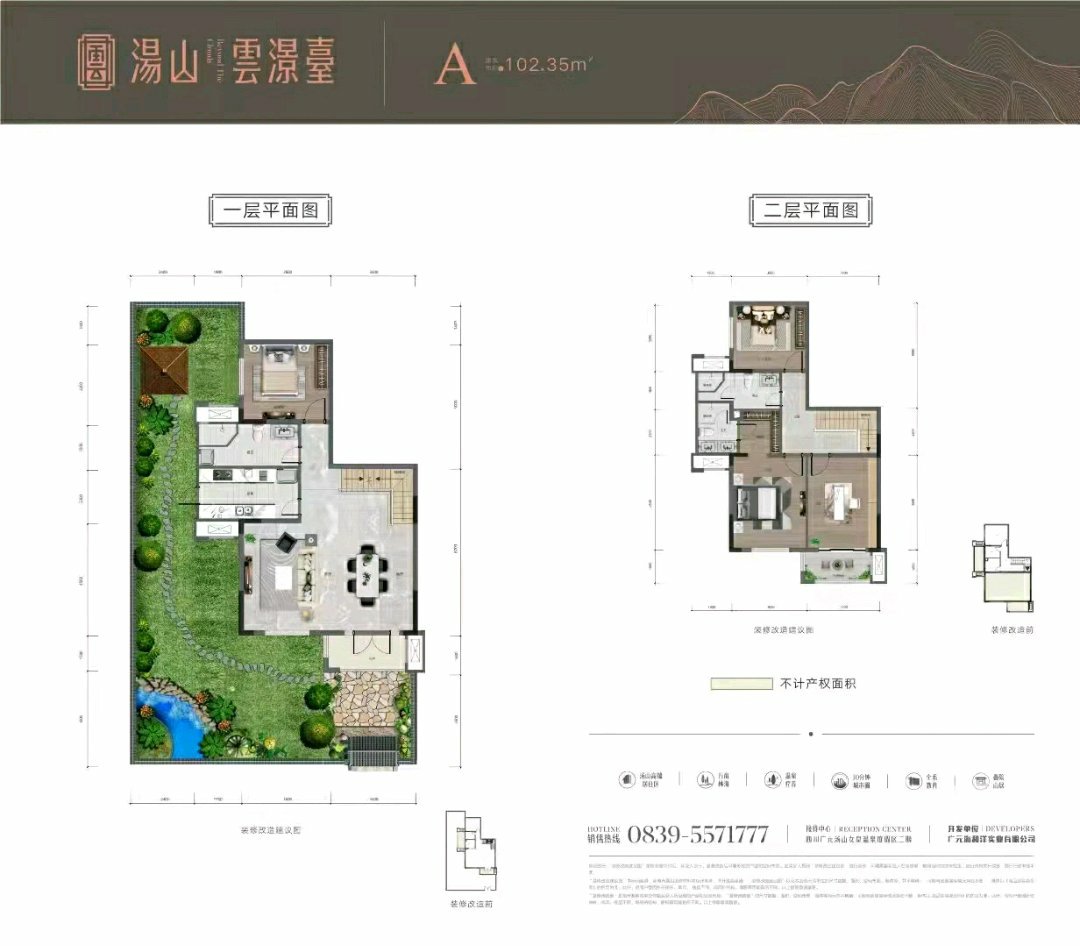 汤山玫瑰苑,未来无限的云景台别墅 好的户型 花园100来平 一共三层1