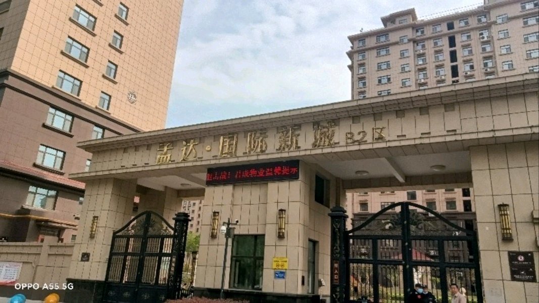 孟达国际新城B2区,一实验小学初中，有证随时过户12