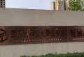 恒韵府小区图片1