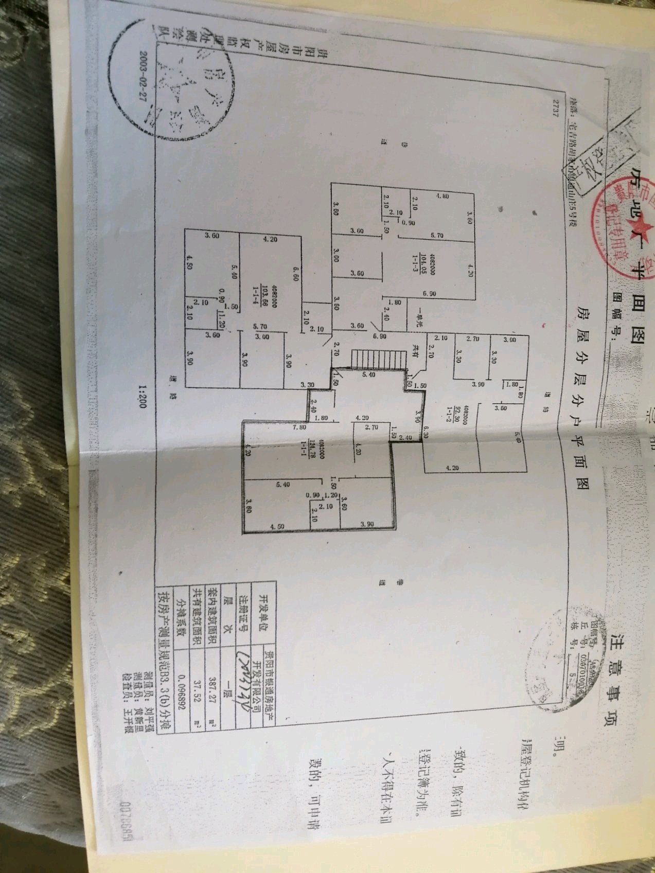 银通山庄千禧园,宅吉银通山庄千禧园幼儿园旁3室2厅景观房实验贰晓贰中12