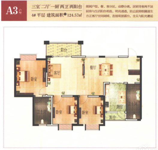 出租3