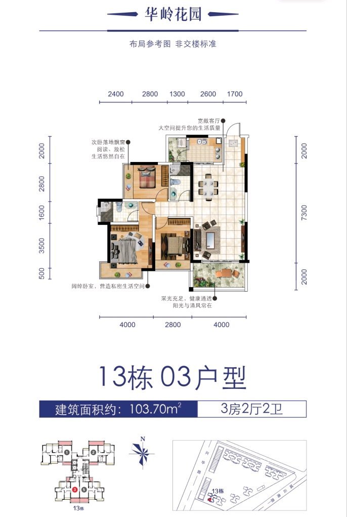 阳春市城南精装3室2厅2卫二手房出售13