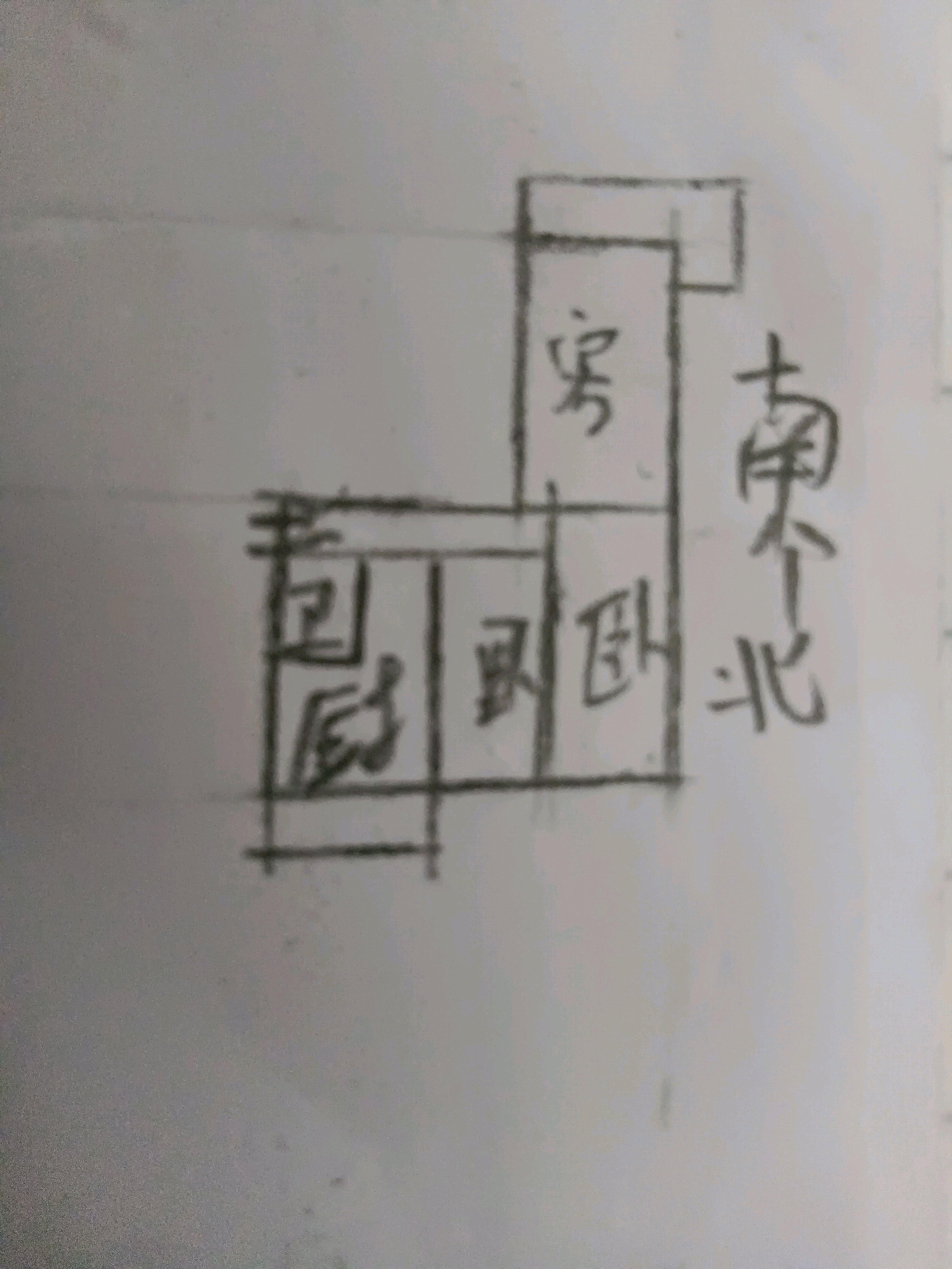 人印南区,城西小两居，南北通透，首付10万10