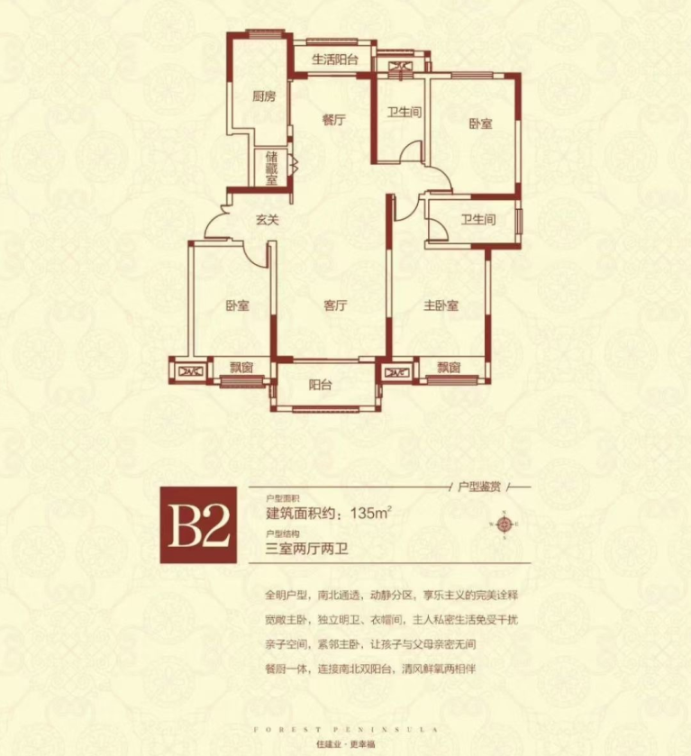 建业森林半岛一期,森林半岛洋房新装修好房，户型南北通透9