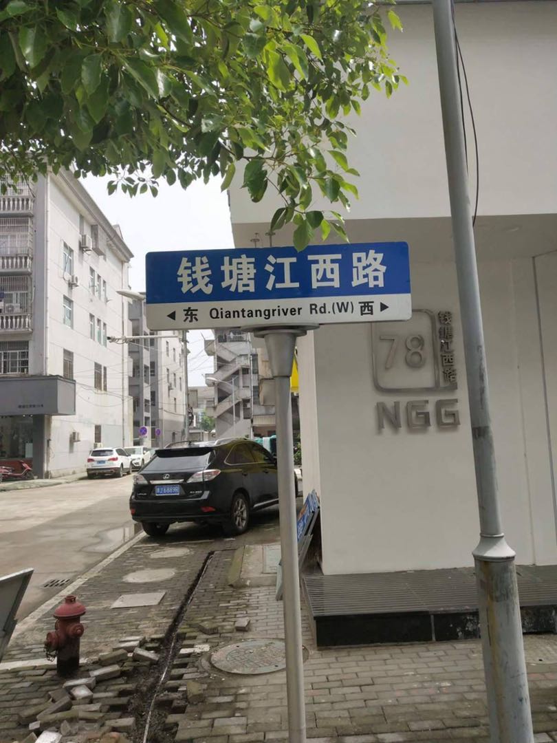 钱塘江西路2幢前后院厂房，证齐税低，-钱塘江西路二手房价