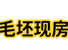 宜兴市|环科园柳溪苑-室-厅-卫出售|买房租房佣金全返