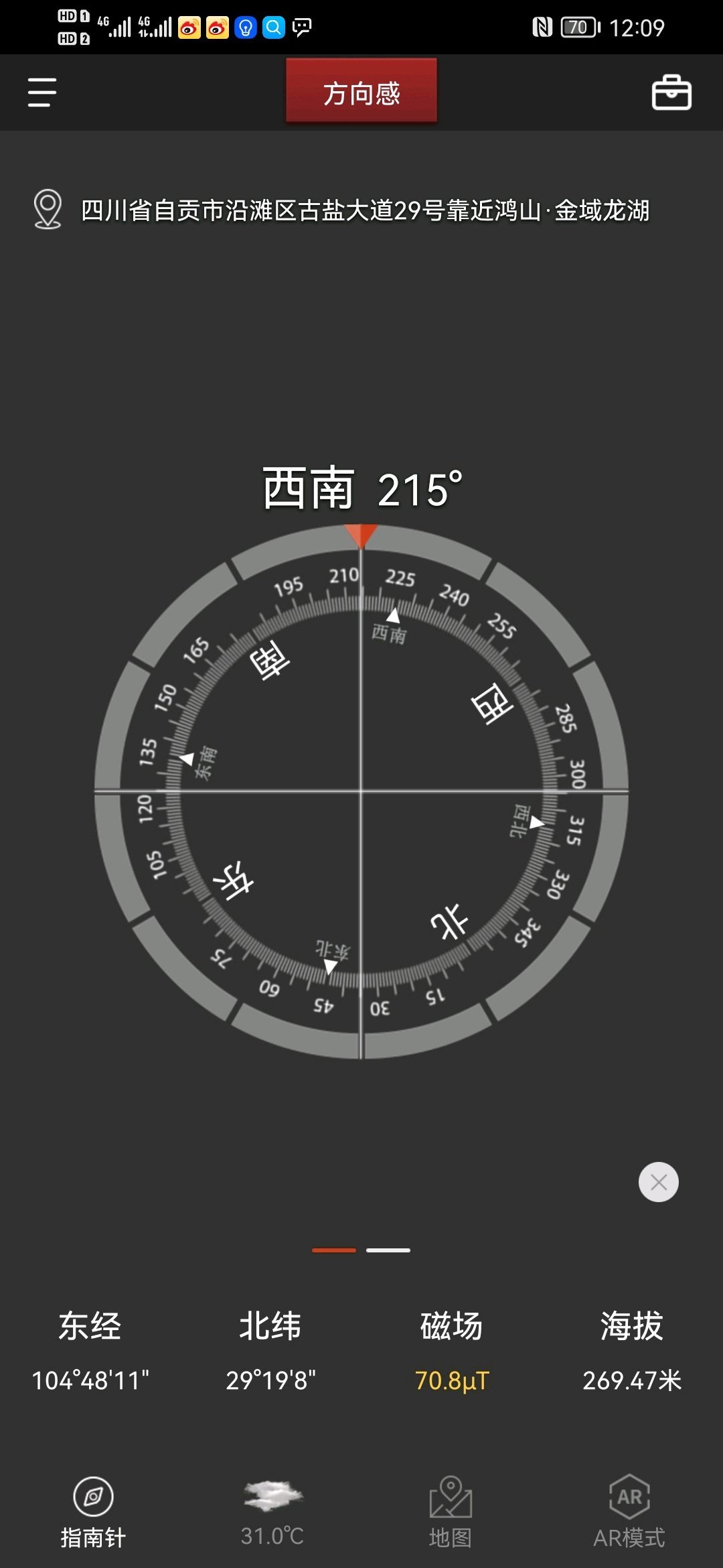 沿滩区沿滩新城毛坯4室2厅3卫二手房出售13