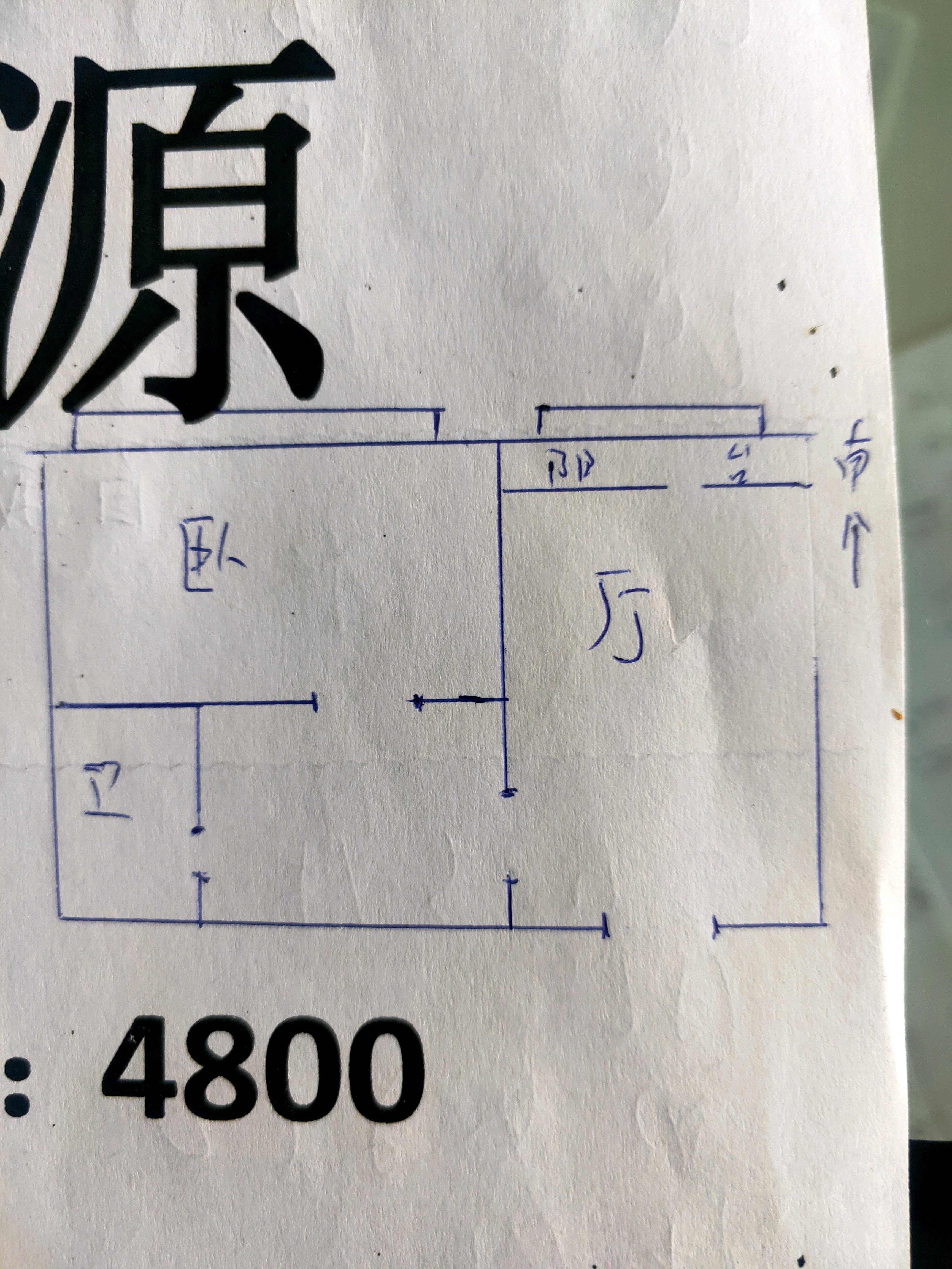 振兴区振兴普通1室1厅1卫二手房出售7