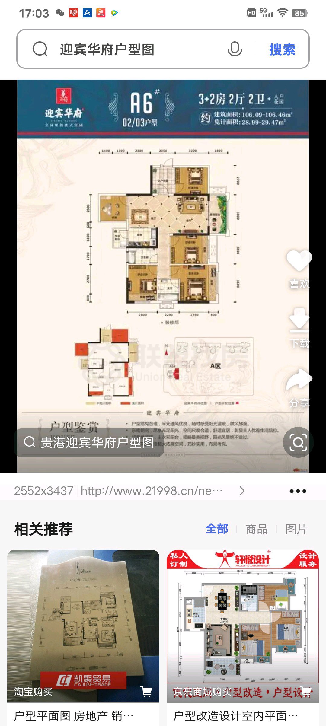 迎宾华府,迎宾华府3房2厅2卫，地理位置优越，交通方便13