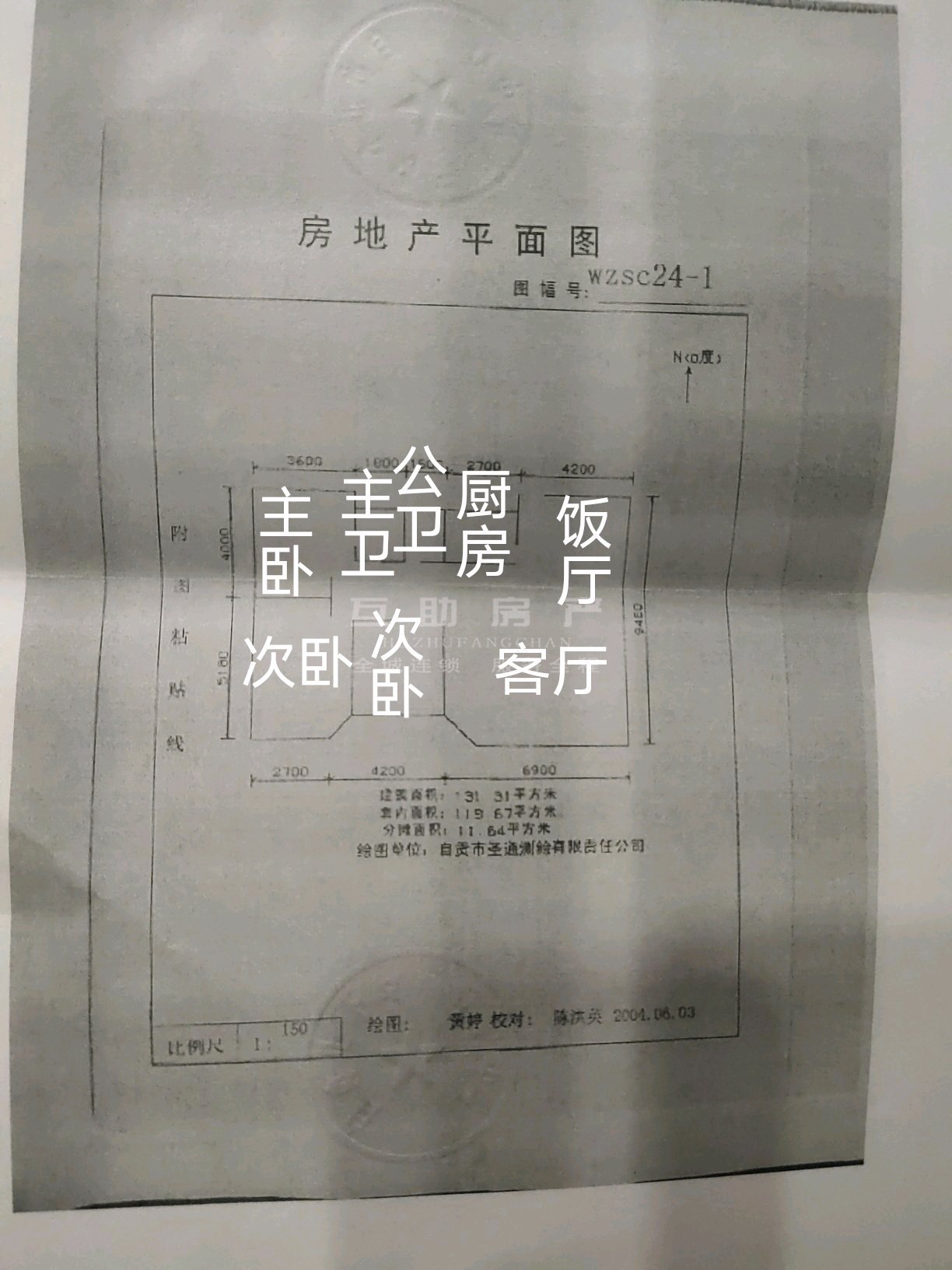 温州商城,紧邻解中.育英学校旁五星街家装3室双卫.家电家具齐全拎包入住12