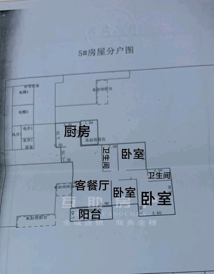 大安区仁和路精装3室2厅2卫二手房出售15