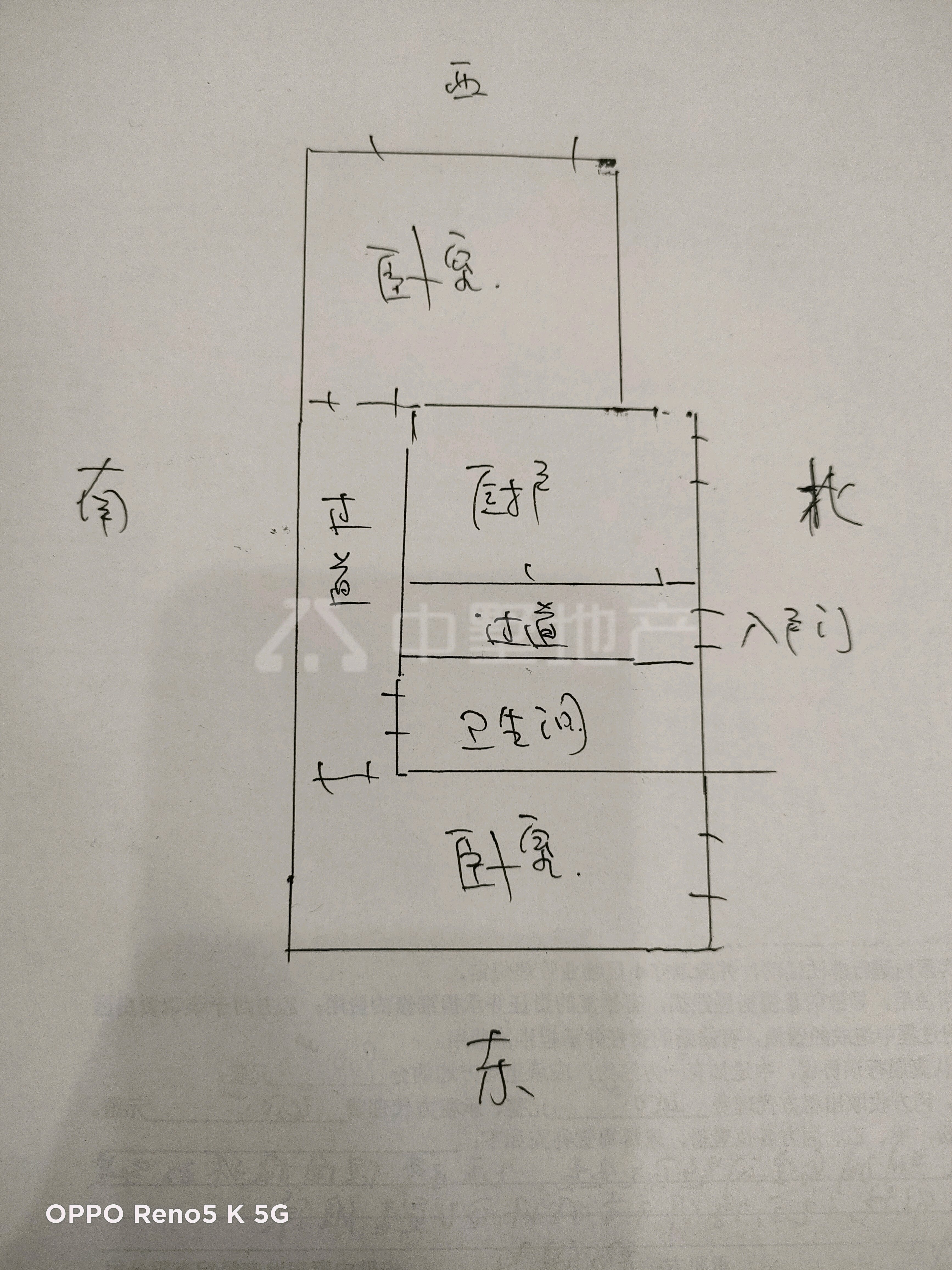 迎江区大观精装2室1厅1卫二手房出售11