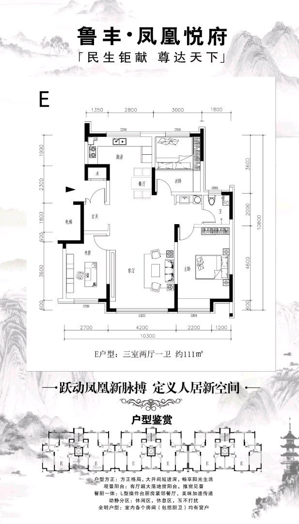 凤凰悦府,凤凰悦府多套毛坯房出售，楼层任选，3880一平可议。5