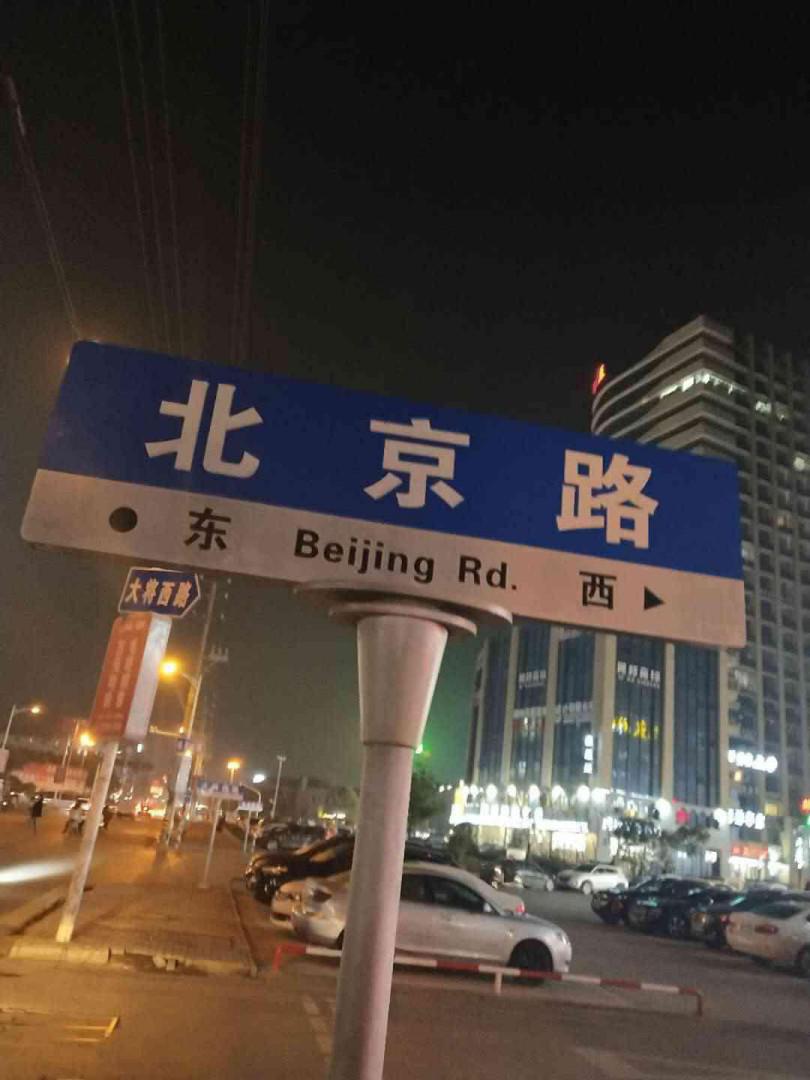 北京路 2幢前后院 前4后5层 精装-北京路二手房价