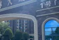 格林天城四期周边配套完善，泳池健身影院一应俱全，带车位1