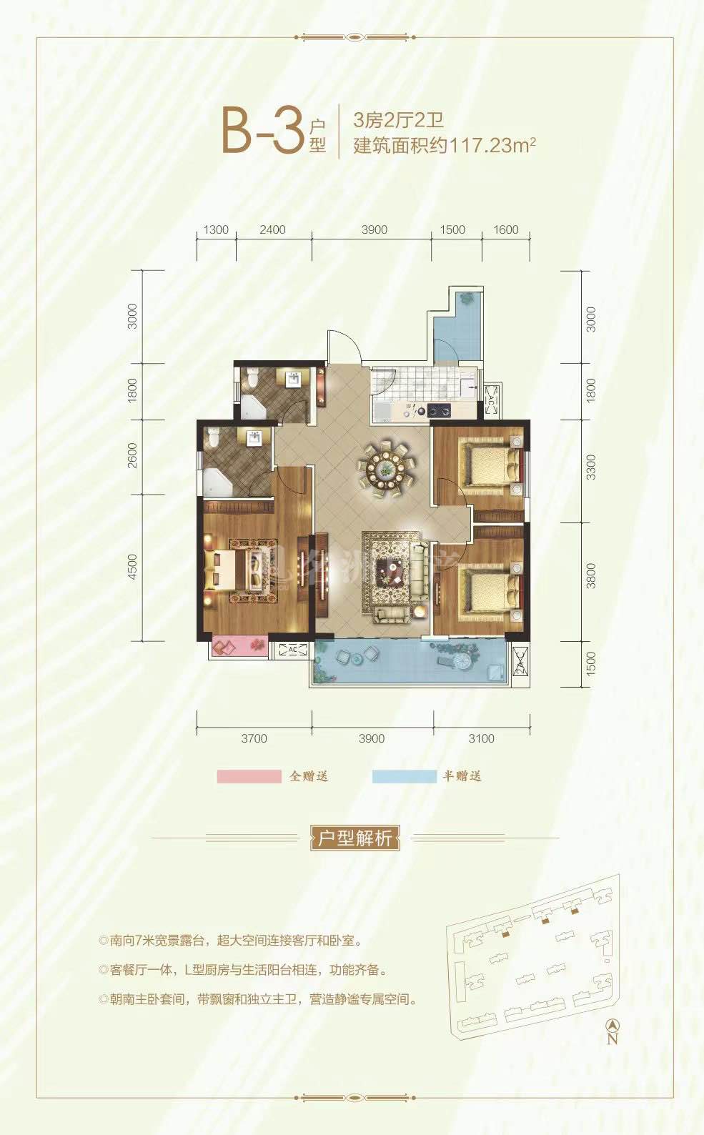 石门县石门毛坯3室2厅2卫二手房出售10