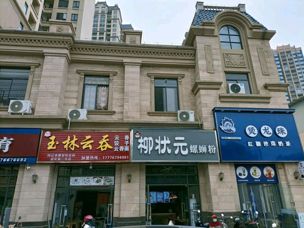 迎宾华府,急售迎宾华府3层商铺，正街铺面，入手即可收租2