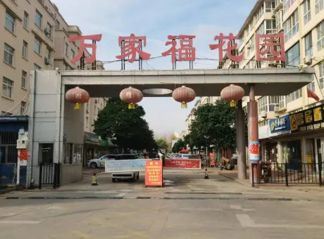 万家福花园-平邑县城南仲子路西银花路北