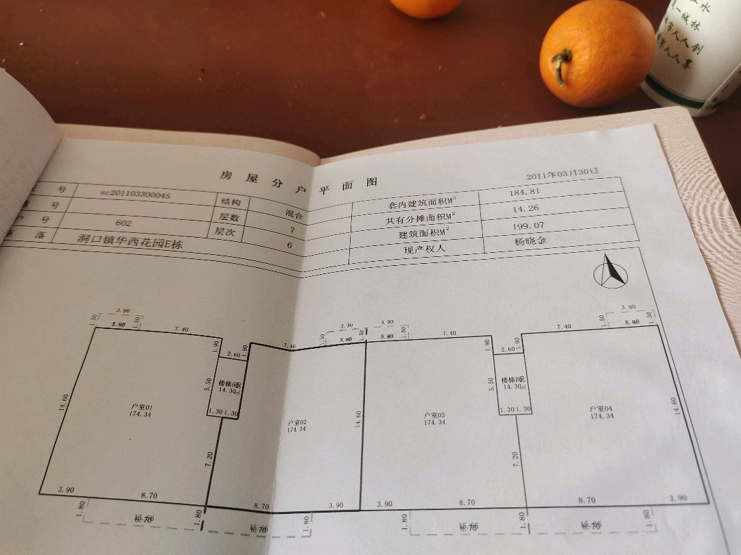 华西花园,规划局宿舍楼，采光好，视野不错，车库有证，车库随房一起12万3