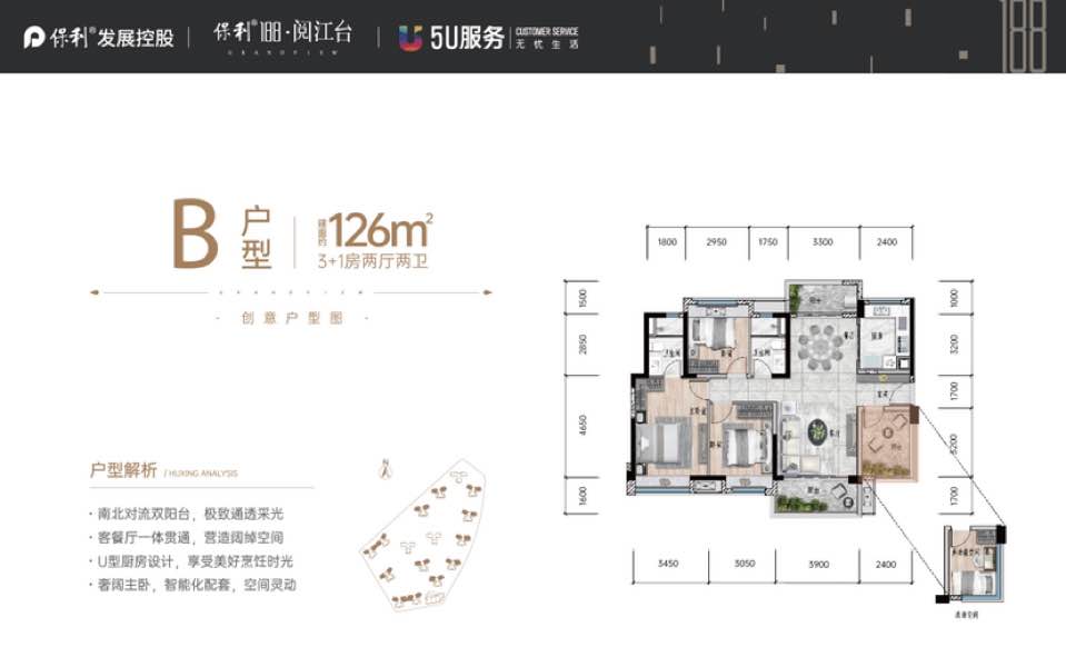 源城区源城精装4室2厅2卫二手房出售12