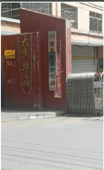 大洋华府-城东区八一路八一路