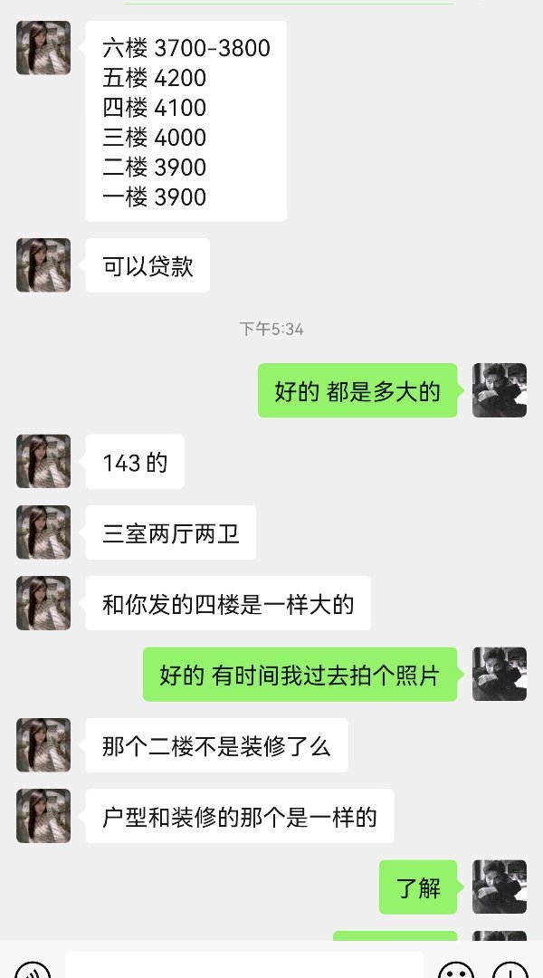 唐华首府多套143㎡3室2厅2卫毛坯，好房出售-唐华首府二手房价