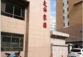 文华家园小区图片1