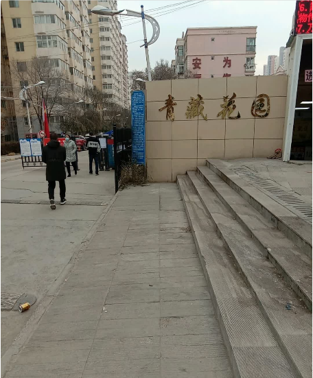 青藏铁路花园小区图片