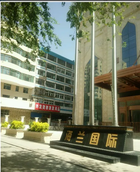 海兰国际-城东区东关大街东关大街150号