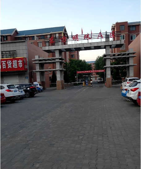 东方明珠A区小区图片