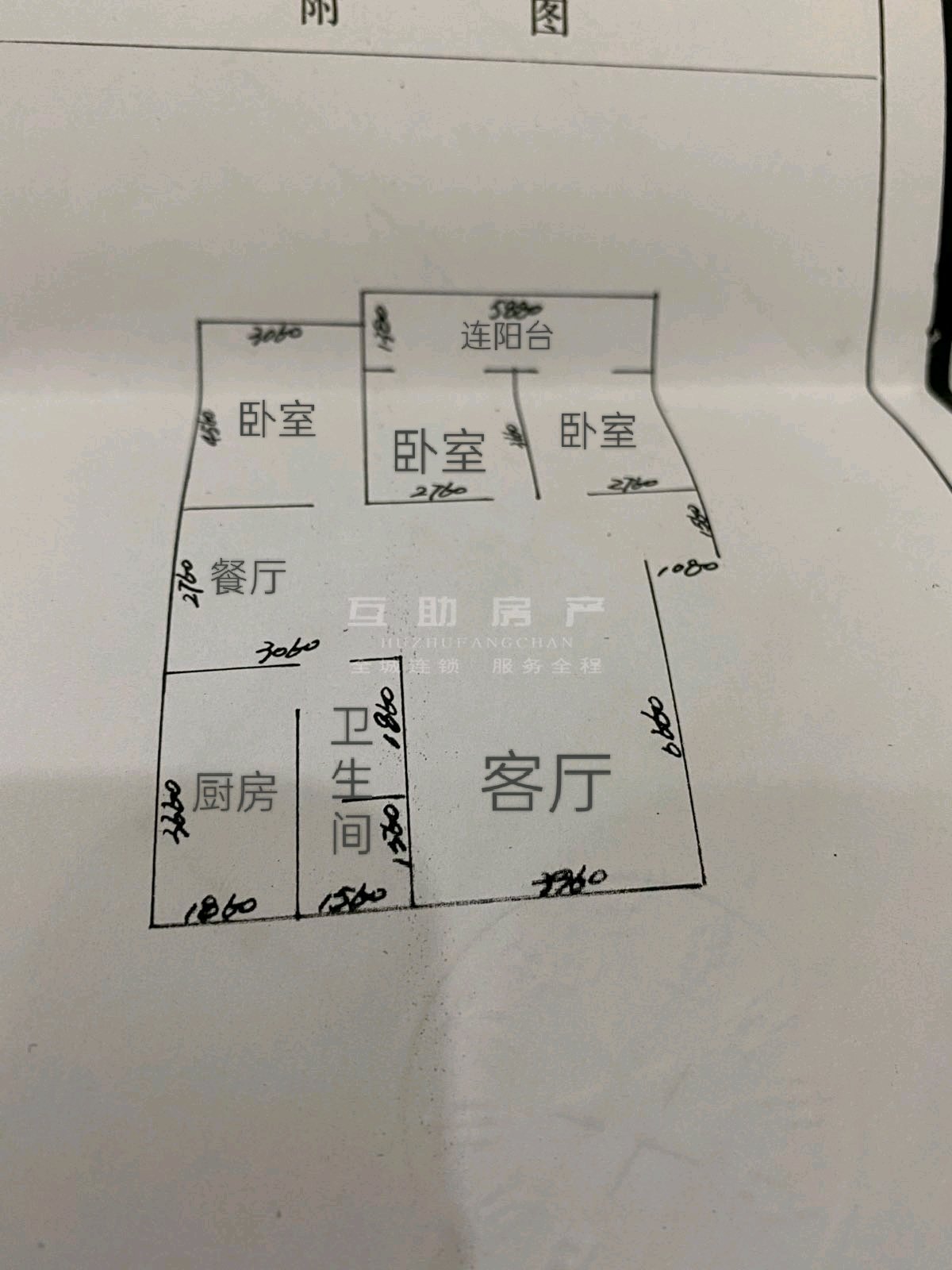 自流井区自流井精装3室2厅1卫二手房出售14