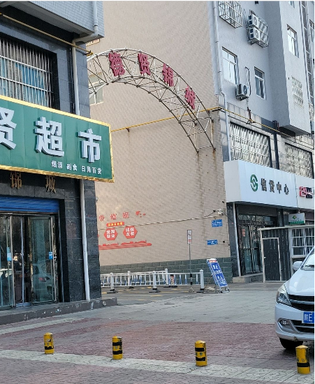 德贤锦城小区图片