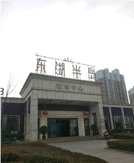 东湖半岛小区图片