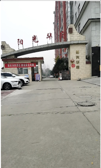 阳光世纪华府小区图片