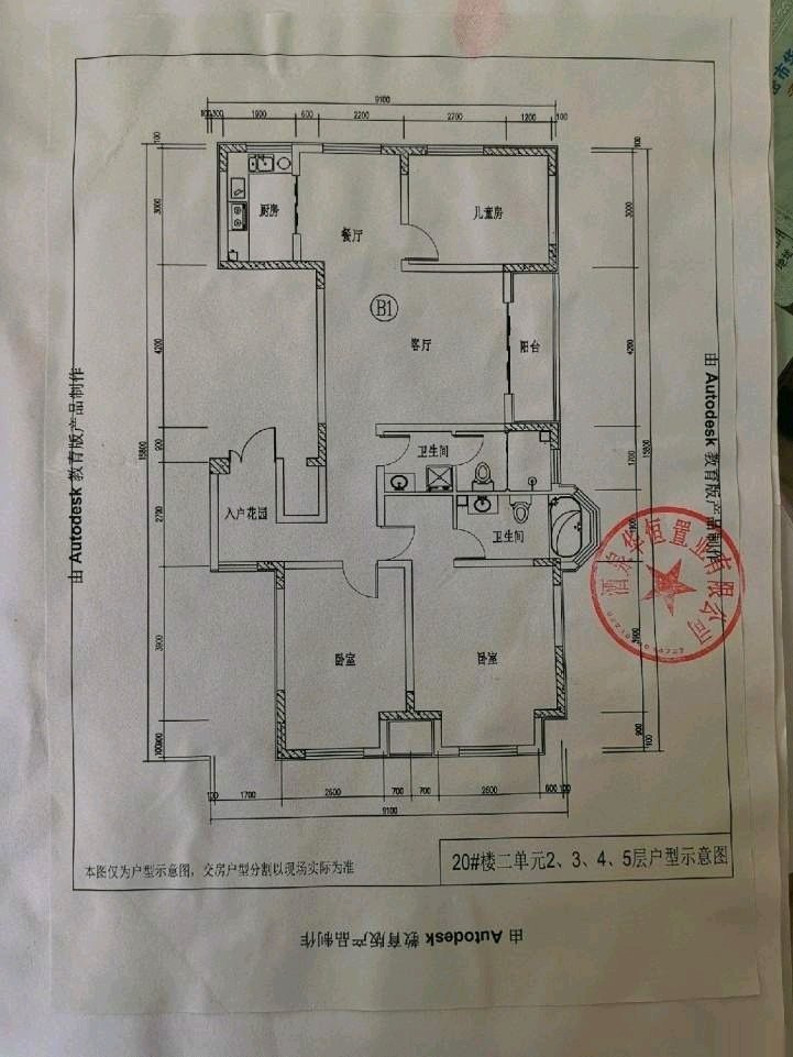 肃州区肃州毛坯3室2厅2卫二手房出售8