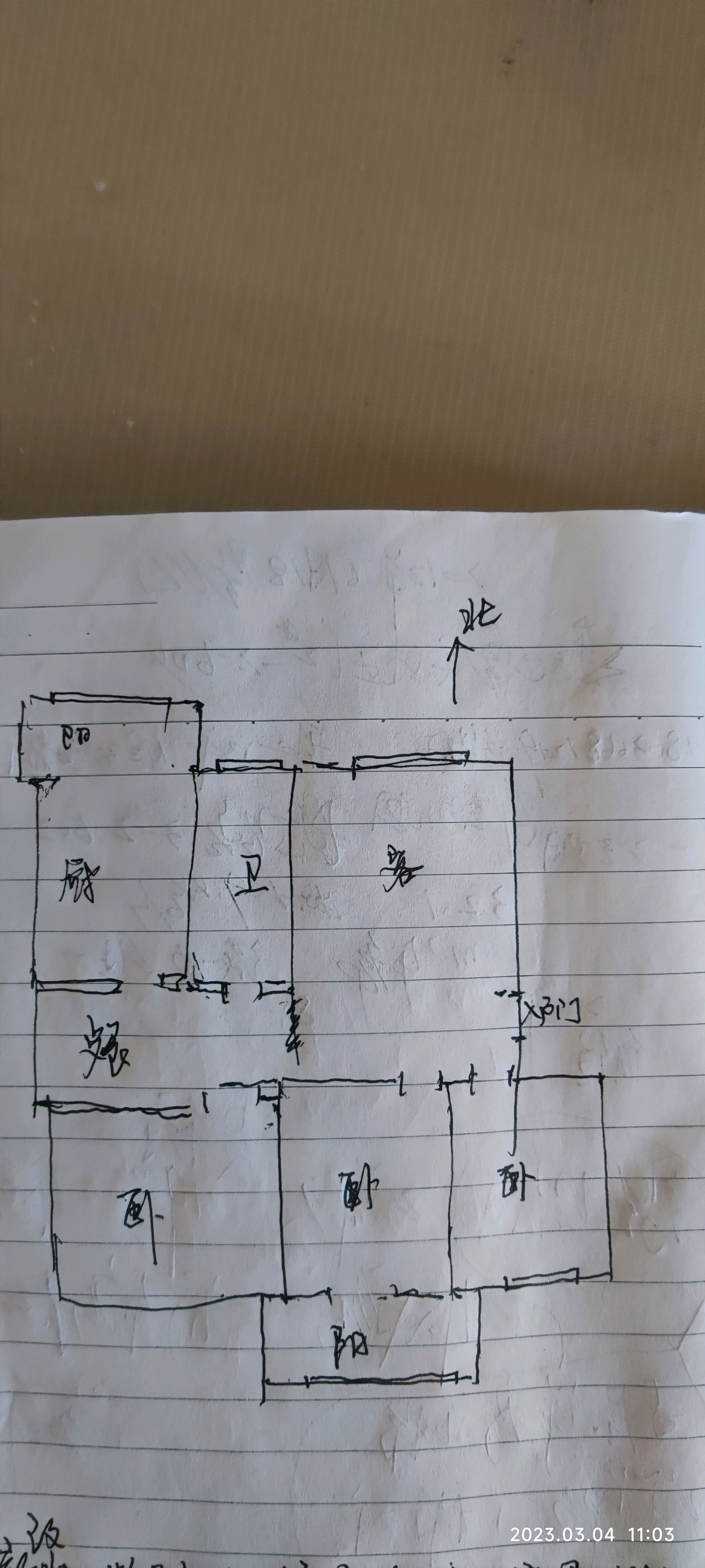 连云区八一市场精装3室2厅1卫二手房出售14