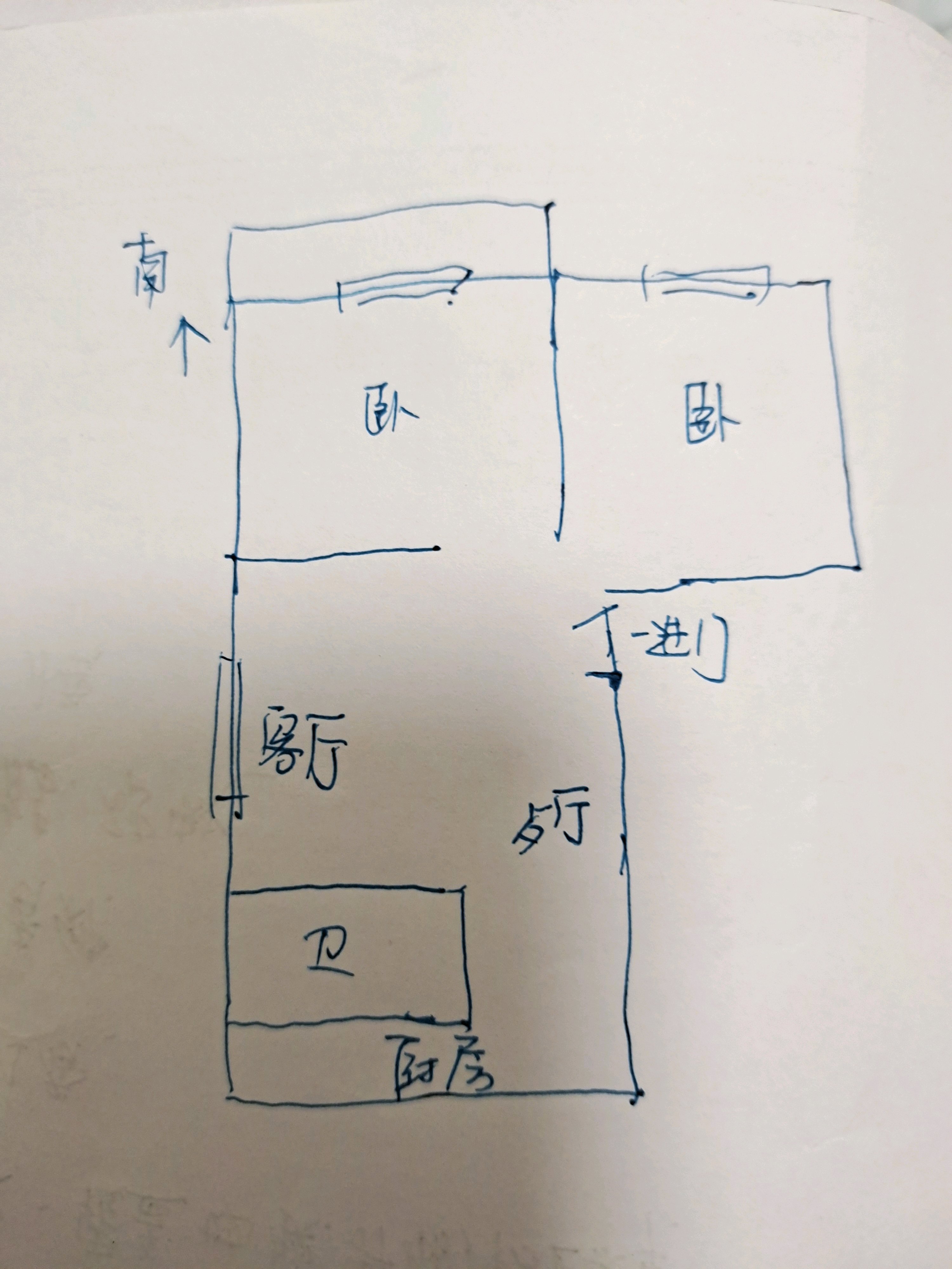 振兴区城中普通2室2厅1卫二手房出售13