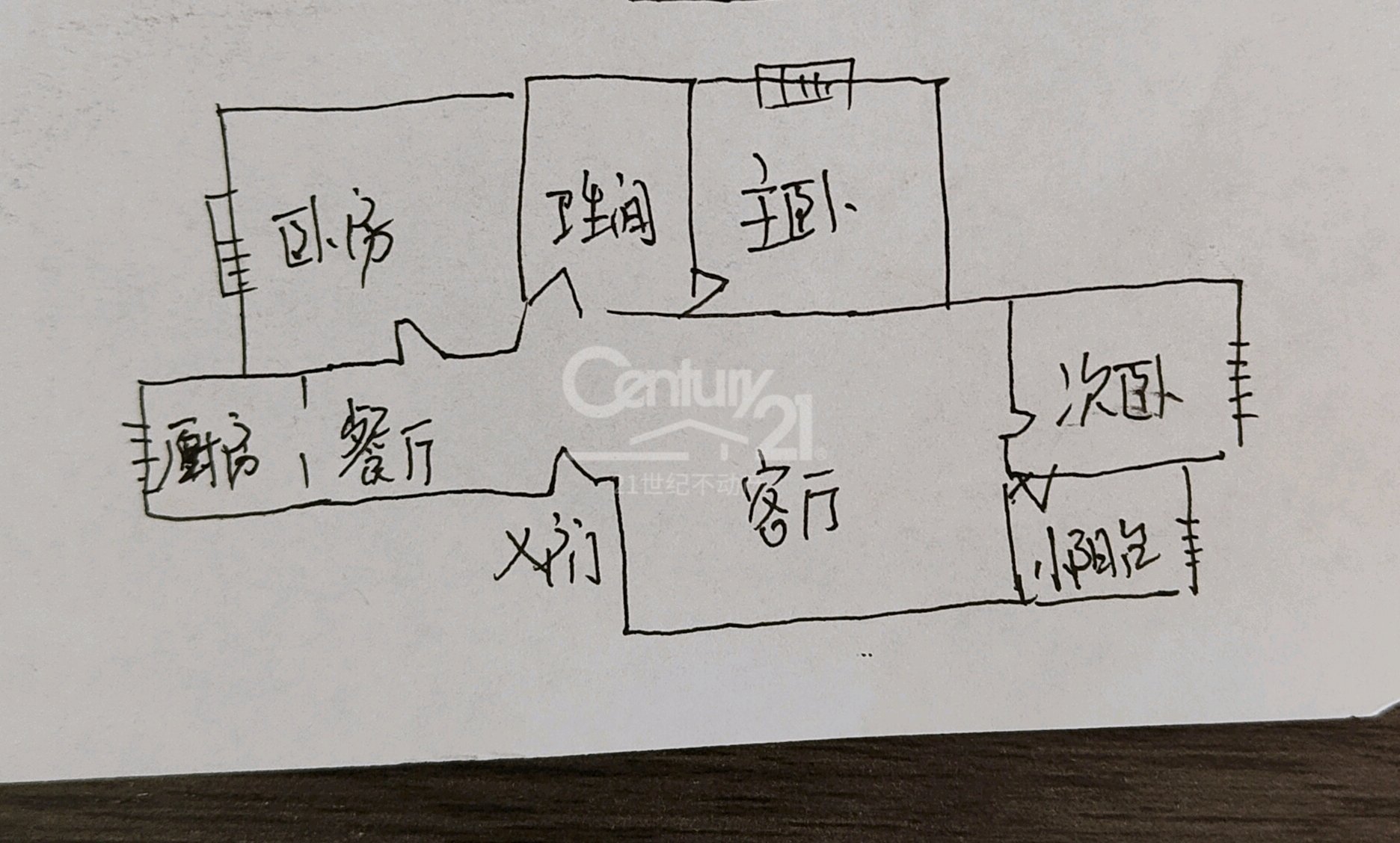 离石区城北精装3室2厅1卫二手房出售13