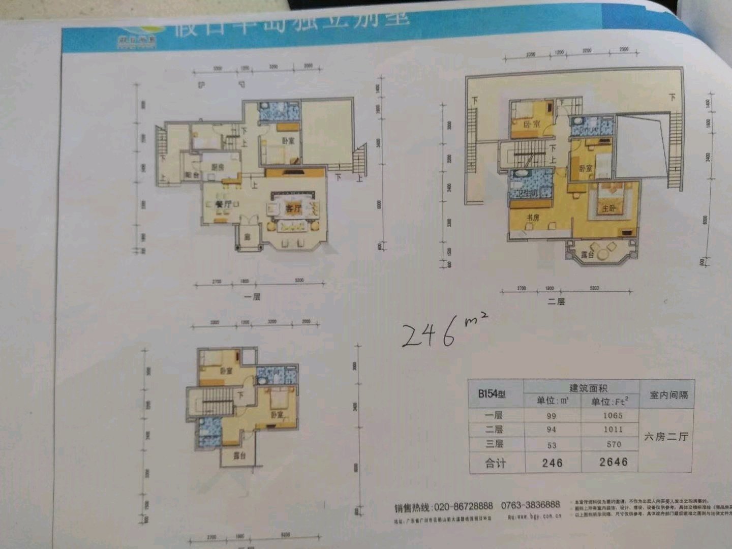 碧桂园假日半岛,全新二次豪华装修独栋别墅，正南向，大花园16