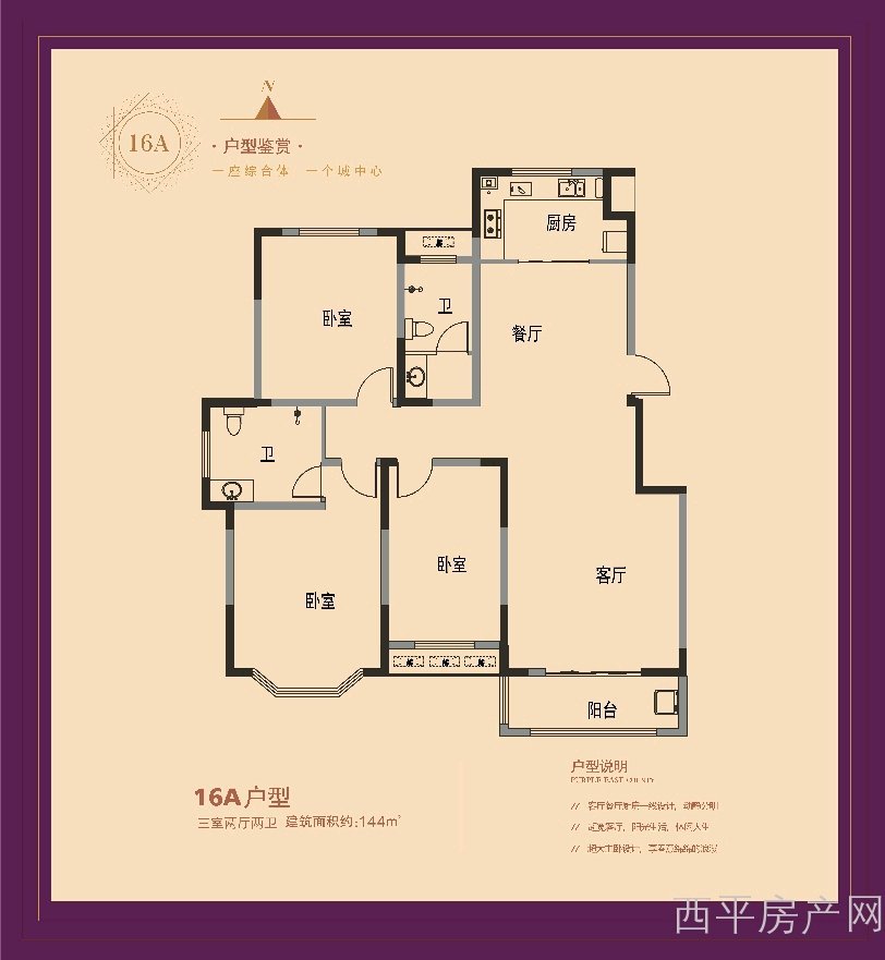 西平县城西毛坯3室2厅2卫二手房出售4