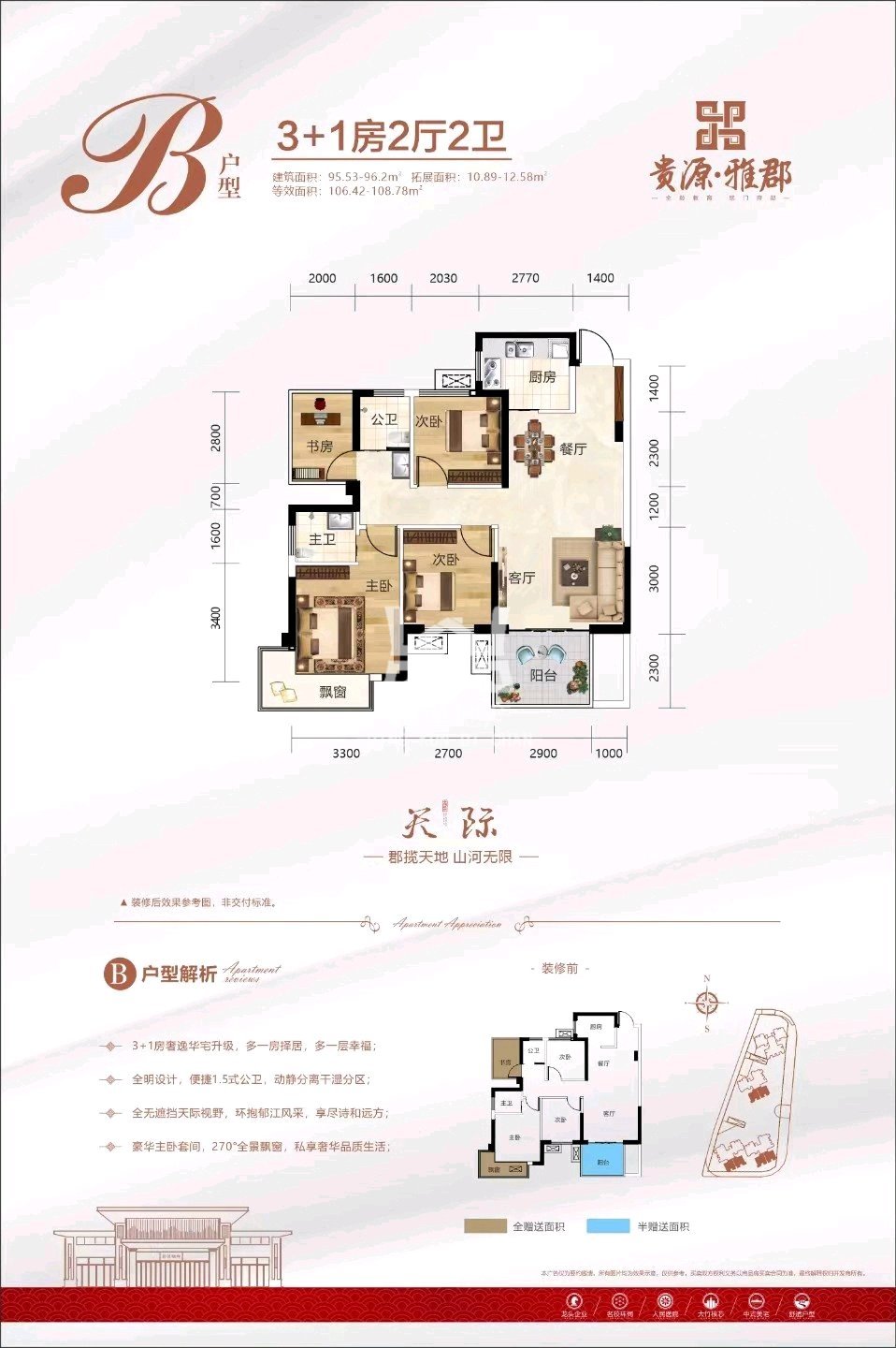 横县横县毛坯4室2厅2卫二手房出售11