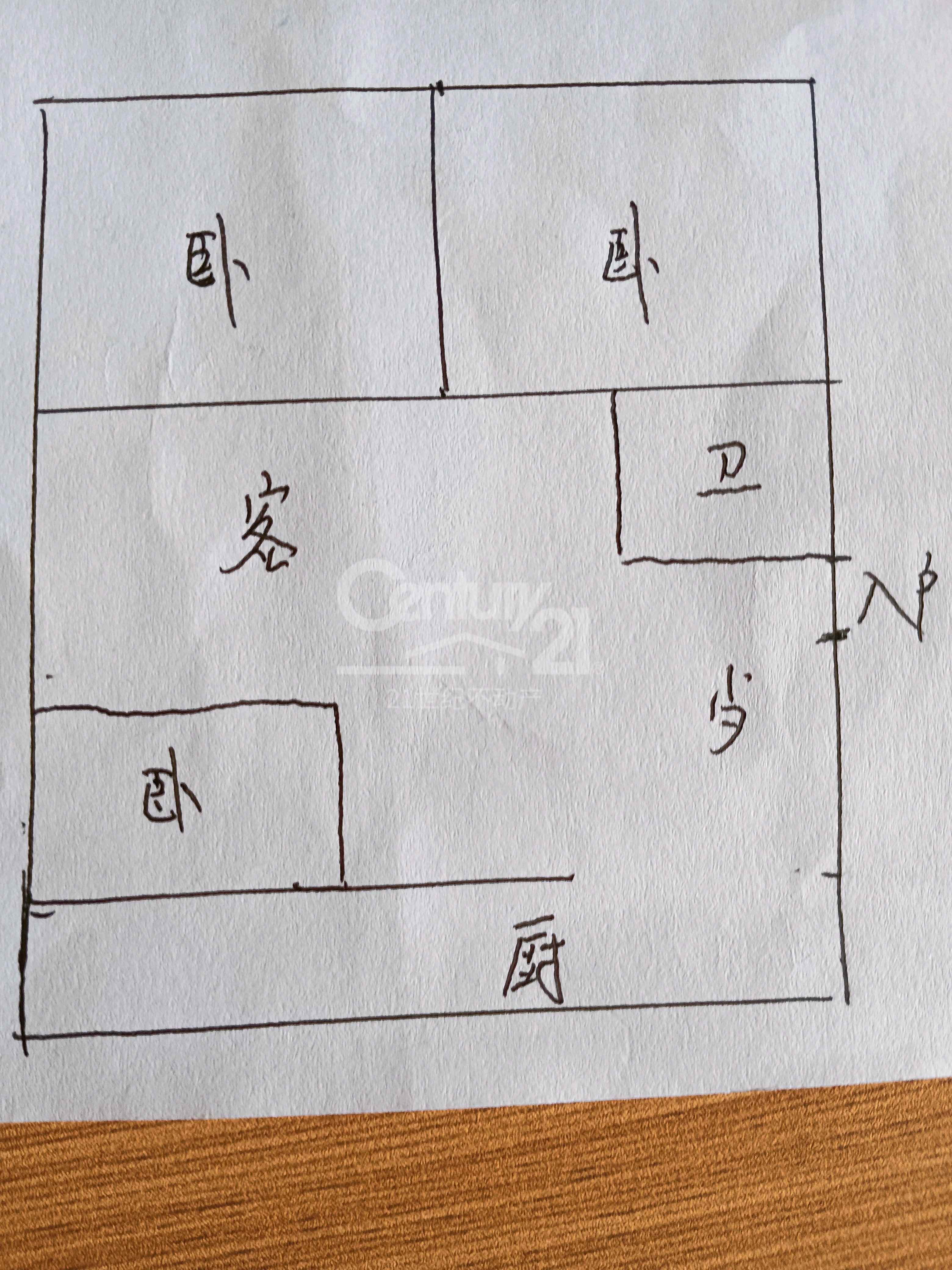 离石区离石普通3室1厅1卫二手房出售12