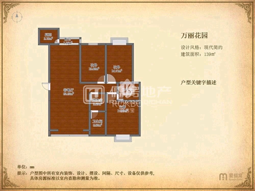 华容县城西精装3室2厅2卫二手房出售10