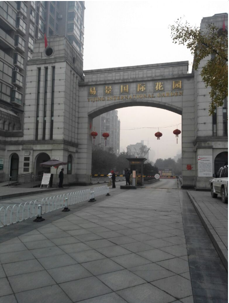 易景国际花园小区图片