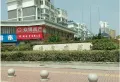 依泉庭苑小区图片1