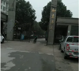 如意豪庭