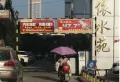 依水苑小区图片1