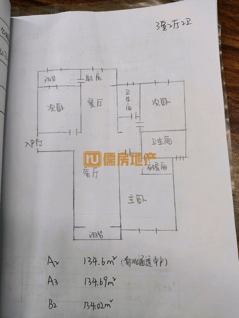 旧城回迁房,A区好楼层。临街！费用清，诚心出售！朝南客厅，南北通透5