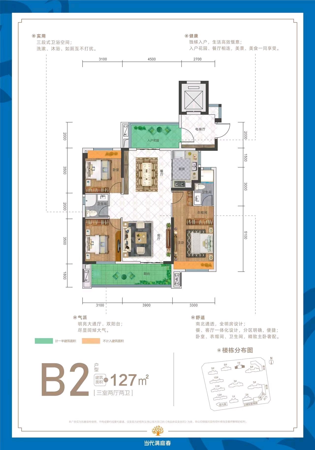金帝花苑,金帝花苑2室2厅1卫 带架空层11
